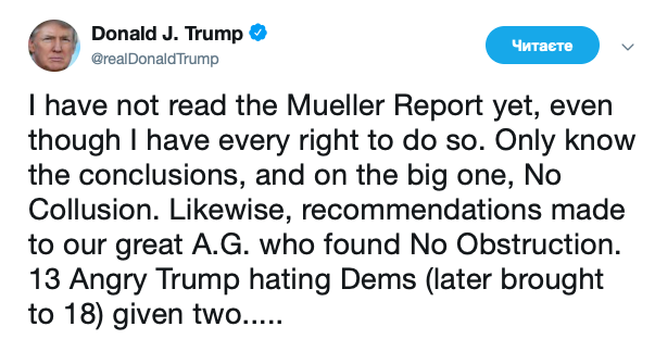 Трамп не читал доклад Мюллера о российском вмешательстве